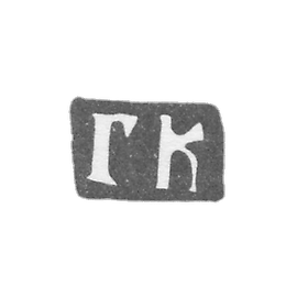 Claymo Master of the Cops of Gerasim Fedorov - Moscow - initials of the GK - 1700-1736.