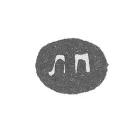 Claimo Master Violence Larion Yakovlev - Archangel - Initials L -P - 1879