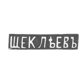 谢克尔耶夫大师的克莱莫 - 基辅 - “全套” - 20世纪初