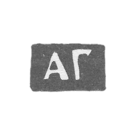 Claymo Master of Alexei Zaharov's Grebenciers - Gorny Novgorod - AG - 1778-1825.