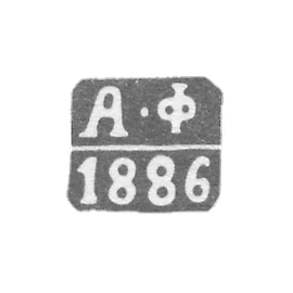 1881-1894 列宁格勒未知的试管大师的克莱莫