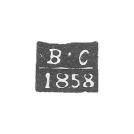 喀山测试大师的污名 -  Surovtsov Vasily Mikhailovich-缩写“ V -S”  -  1850-1862。