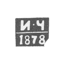 Claymo Probe Master Minsk - Dickenkov Ivan - initials I-P - 1878