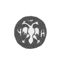 1682-1683 年 莫斯科市 双头鹰与字母C和A