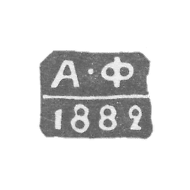 1881-1894 列宁格勒未知的试管大师的克莱莫