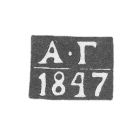 测试主kalinin（tver）的污名 -  gubchits亚历山大·伊万诺维奇（Alexander Ivanovich） - 首字母“ a -g”  -  1833-1853。