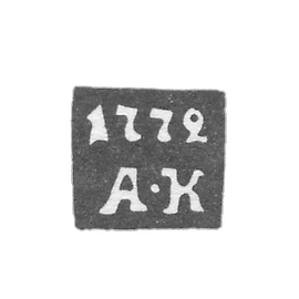 克莱莫·卡卢加 - 克拉西尼科夫·阿法纳西 - 起始的“A-K” - 自1761年