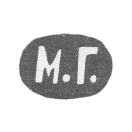 Claymo Master of the Mihail - Moscow - initials of M.G. - 1883-1912.