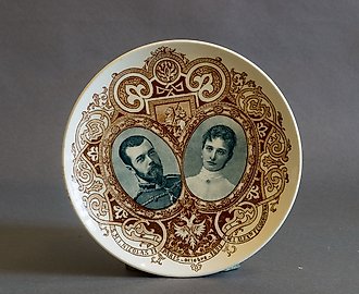 Тарелка с портретами императора Николая II, императрицы Александры Федоровны