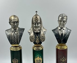 Серебряные бюсты Путин В.В., Медведев Д.А., Патриарх Кирилл на пьедесталах