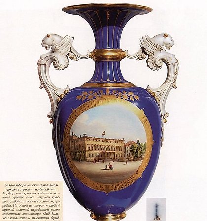 购买 八角形底座上的瓷瓶，带有生饼陶把手。KPM 柏林。1875年。