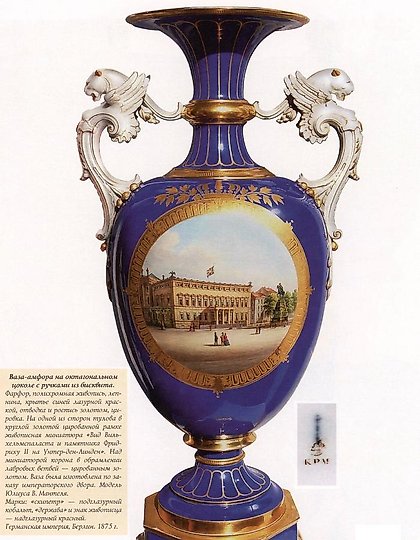 buy Vase-amphora on an octagonal pedestal with biscuit handles. KPM Berlin. 1875.