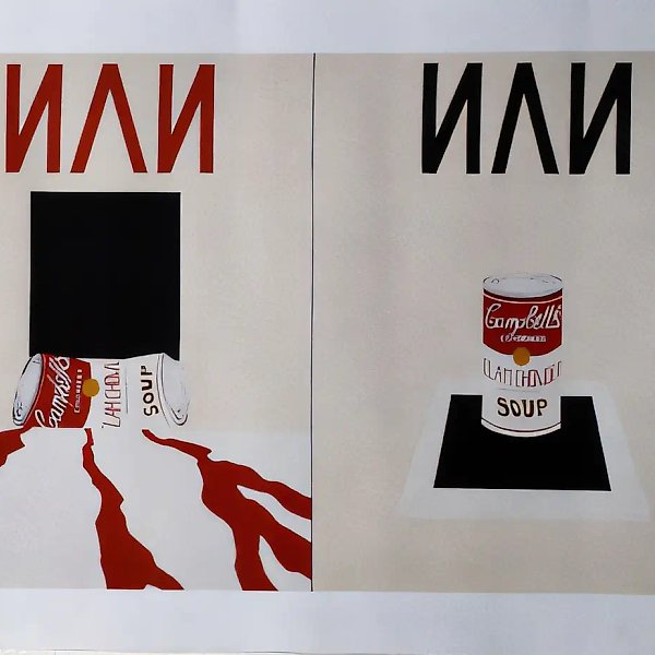 Black Square and Campbell from series `EITHER-OR`, 2008, ,