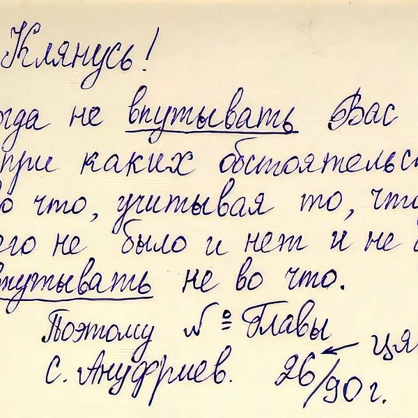 Из серии «Острова» (оборот), 1990, тушь на картоне