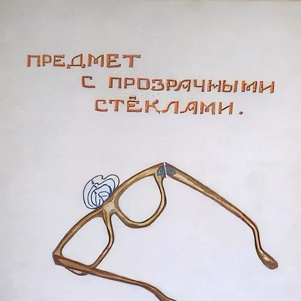 Рисунок, 1983, смешанная техника, 55x39 см
