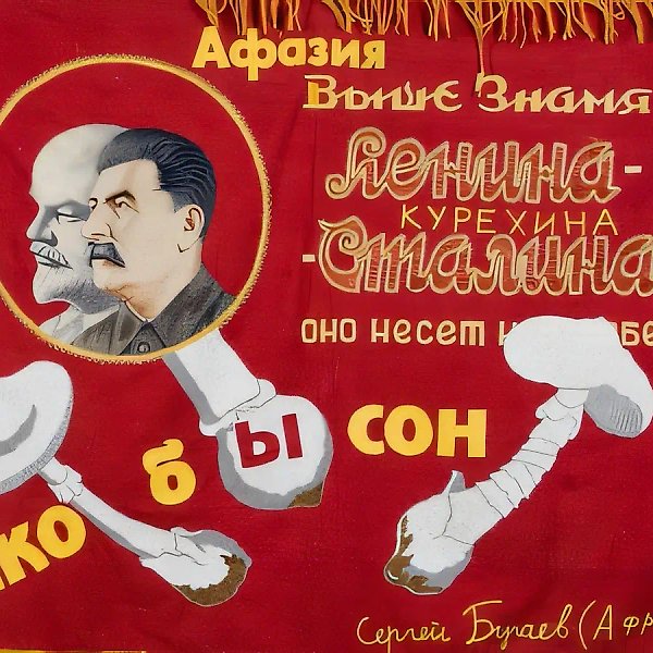 Афазия (Флаг №13), 2003, готовый флаг, вышивка, 51x67 дюймов