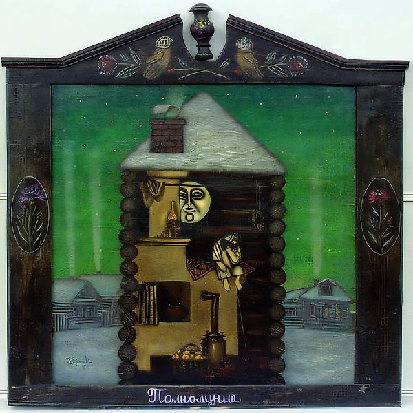Полнолуние, 1992, холст, масло, оригинальная рама, 70х70 Собственность автора