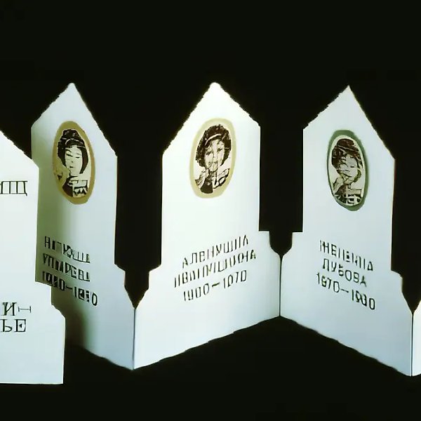Новодевичье кладбище, 1983, объект, бумага, коллаж, 30х100 Собрание Пекки Халонен