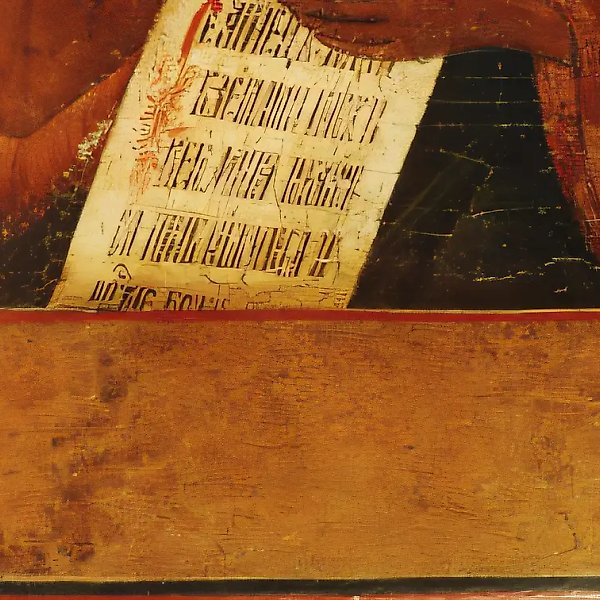 Образ "Иоанн Предтеча". Фрагмент (после реставрации), , XVIII век, левпас, яичная темпера, доска, аналойная Частная коллекция