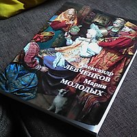 亚历山大·列夫琴科夫