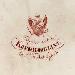 The Kornilov brothers plant