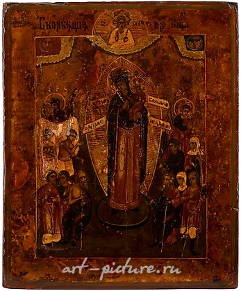 Русское серебро, Икона "Радость всем, кто скорбит"