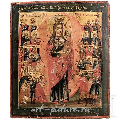 Русское серебро, Русская икона