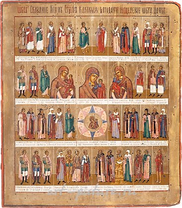 Русское серебро, БОЛЬШАЯ ИКОНА, ПОКАЗЫВАЮЩАЯ СВЯТЫХ ИСЦЕЛИТЕЛЕЙ