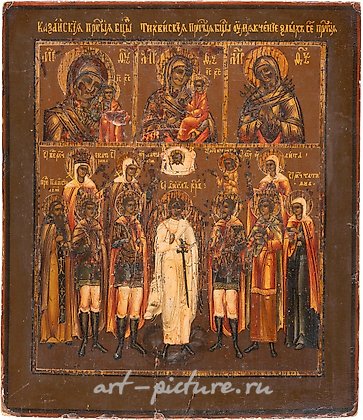 Русское серебро, ЧЕТЫРЕХСТОРОННЯЯ ИКОНА С ИЗОБРАЖЕНИЯМИ БОЖИЕЙ МАТЕРИ И ИЗБРАННЫХ русских СВЯТЫХ