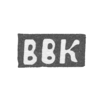 克雷莫大师科马罗夫·瓦西里·弗拉基米洛夫 - 德。 Ilyinsky - 首字母“VVK” - 1897年