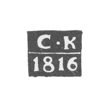 Claymo Probe Master Vlogda - Clichin Semen - initials of S-K - 1816-1830.