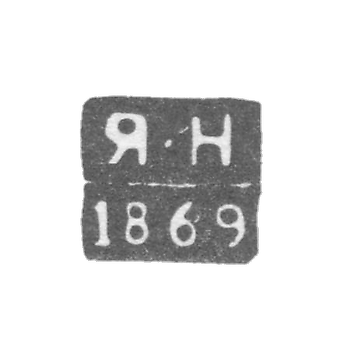 1869 年 沃罗涅日未知的试管大师的克莱莫 - 1869 年