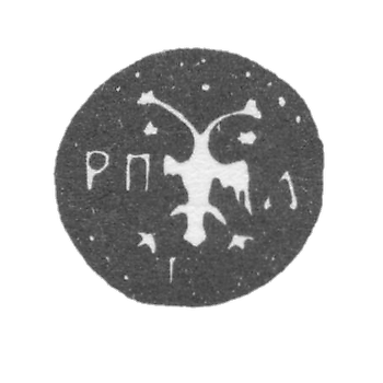 1675-1676 年 莫斯科市 “双头鹰,字母RP和L”