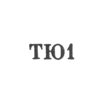 Tbilisi jewelry factory - TJ1 - 1961