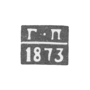 Claymo of an unknown probe, Kursk, initials of G-P, 1868-1873.