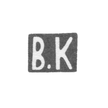 The mark of master Vasily Akimovich Kubarev - Moscow - initials "V.K" - 1907-1917.