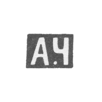 Claymo Master Chuviliaev, African Illariev, with Red - initials A.C. - 1895.