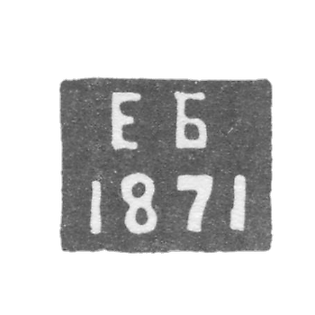 阿斯特拉罕的试管大师克莱莫-巴达洛夫·叶梅利扬·戈尔德耶夫 1871