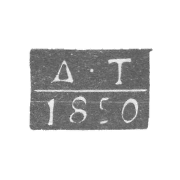 Claymo Leningrad Probe - Tver Dmitri Ilich - initials D-T - 1832-1850.