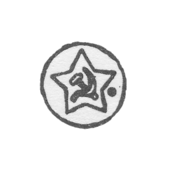 Probile brand on articles of platinum, palladium, gold and silver approved by the Ministry of Finance of the USSR since 7 May 1958 - Erevan Inspection