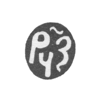 莫斯科年度品牌 - 1688年至1689年。