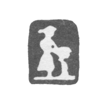 1783年-1814年《沉没的水瓶》