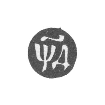 1704年莫斯科年度品牌.