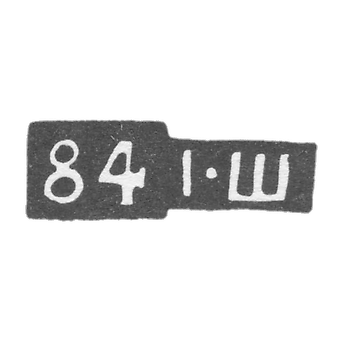 第比利斯试管大师克莱莫-施密德茨基约瑟夫 - “I-S” - 1896-1908年.