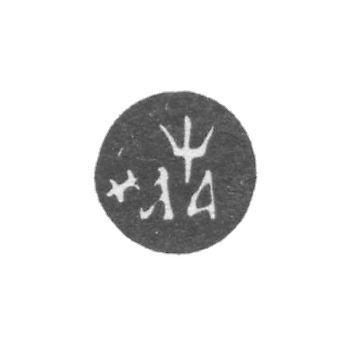 1701年莫斯科年度品牌.