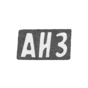 Claymo Master of Zaharov Alexander Ivanov, with Red - Initiators of AIZ - 1898.