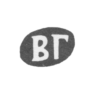 Claymo Master Gogolkin Vasili - initials of the VG - 1880th.