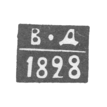 1841-1848 年 梁赞 - 杜比宁·瓦西里 - “VD” 首字母.
