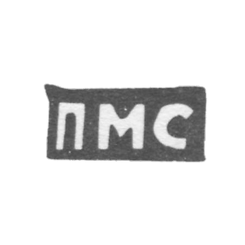 Claymo Master of the 40in Pavel Mihail, with the red initials of the PKS, 1898.