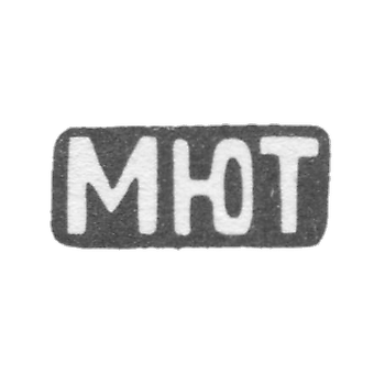 莫斯科珠宝公司 - “MT” - 1917年年中后20世纪